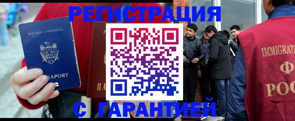 временная прописка в Таштаголе