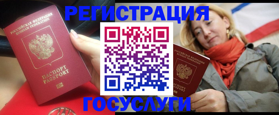 прописка для школы в Таштаголе