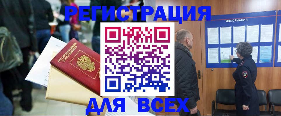 прописка ребенка в Таштаголе